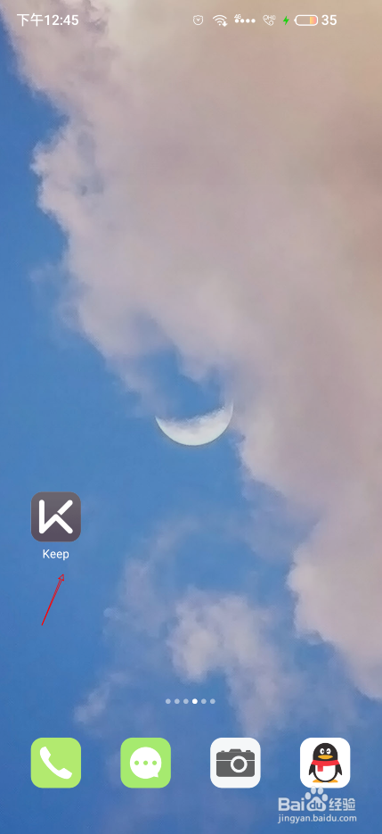 我来分享keep昵称怎么更改。