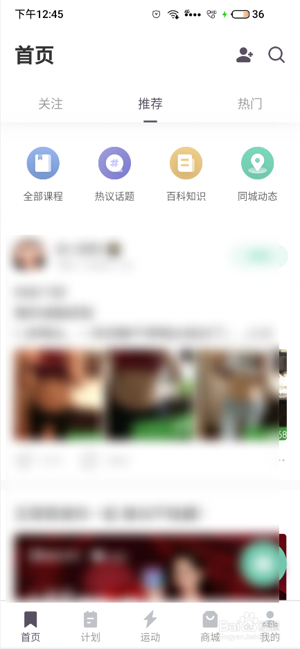 我来分享keep昵称怎么更改。