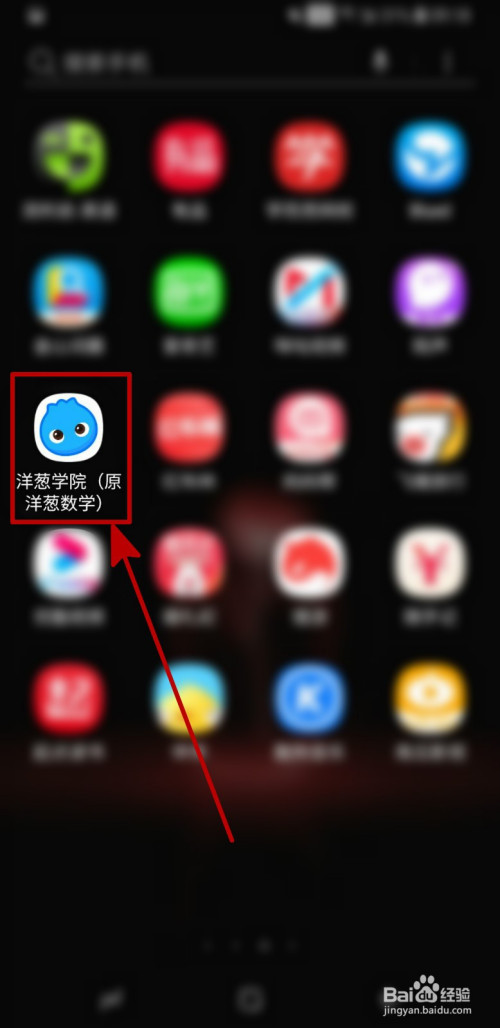 我来分享去哪填写洋葱学院满意度调查。