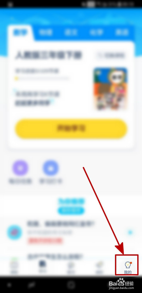 我来分享去哪填写洋葱学院满意度调查。