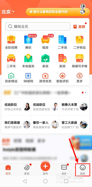 我来分享58同城缓存数据怎么删。