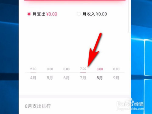 我来分享翼支付去哪查看消费记录。