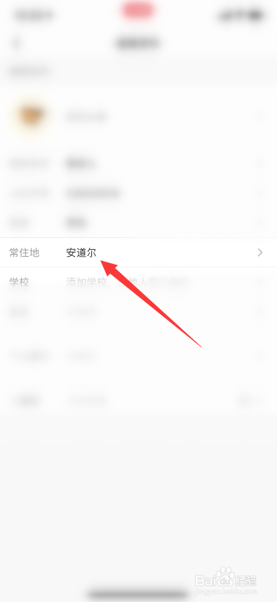 我来分享小红书怎么修改位置信息。