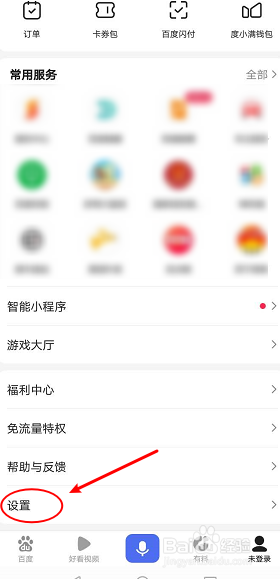我来分享百度怎么更改推送内容的数量。