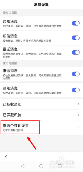 我来分享百度怎么更改推送内容的数量。