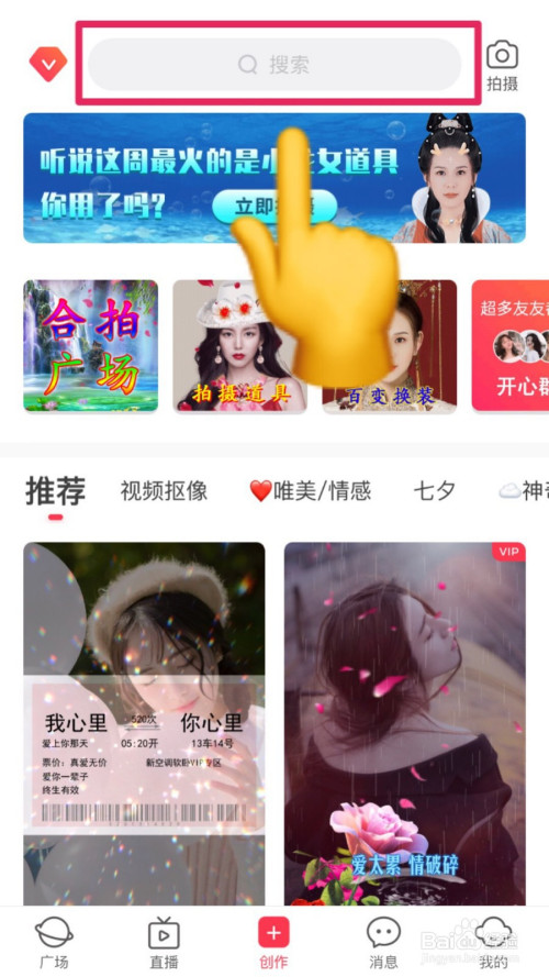 我来分享逗拍盒子相册特效在哪看。