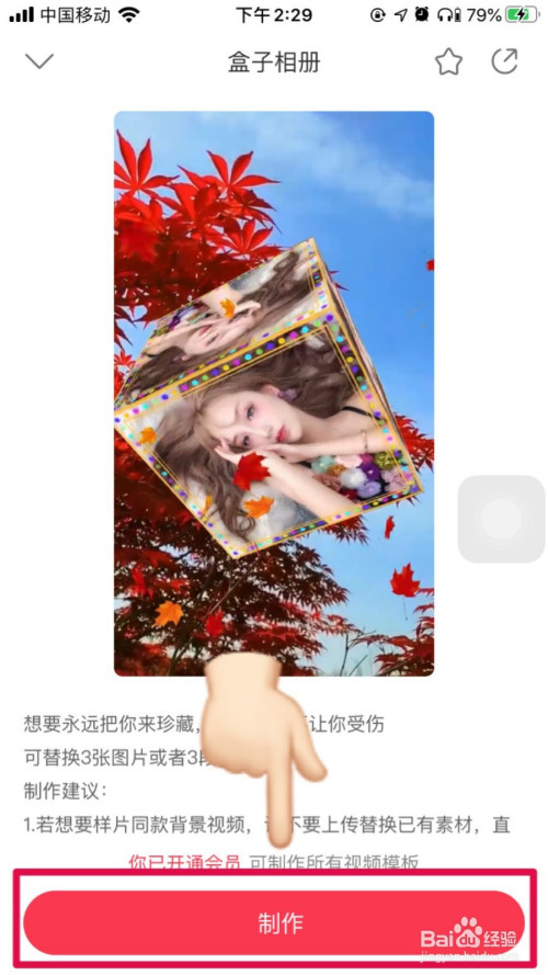 我来分享逗拍盒子相册特效在哪看。