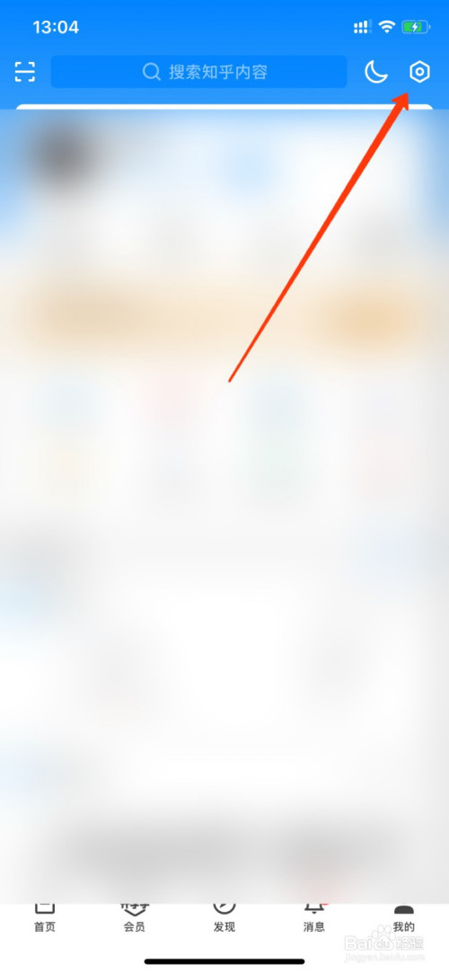 我来分享知乎参与内测方法我来说说。