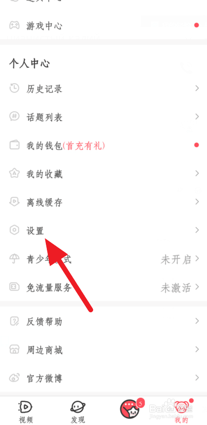 我来分享ACFUN怎么关闭自动播放。