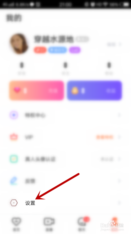 我来分享寻你青少年模式设置步骤我来说说。
