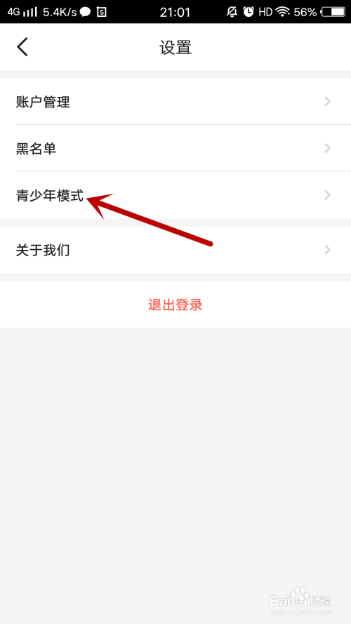 我来分享寻你青少年模式设置步骤我来说说。