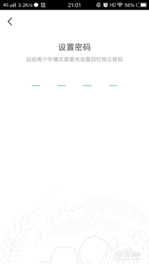 我来分享寻你青少年模式设置步骤我来说说。