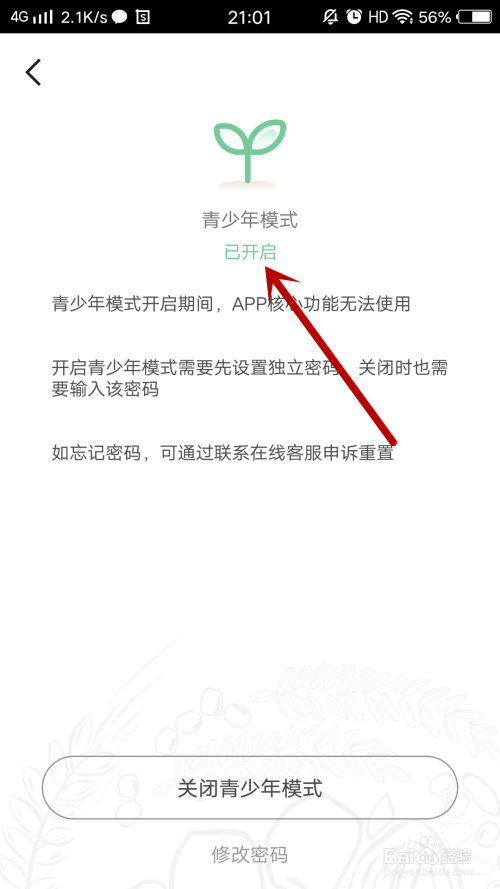 我来分享寻你青少年模式设置步骤我来说说。