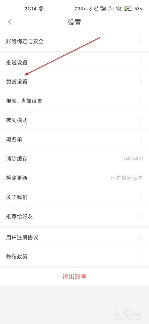 我来分享虎嗅赞赏开启方法我来说说。