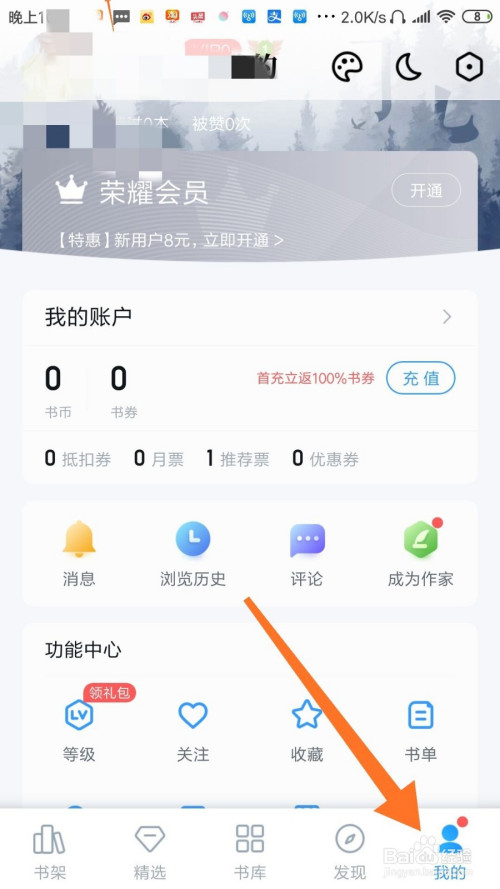 我来分享QQ阅读去哪联系客服。