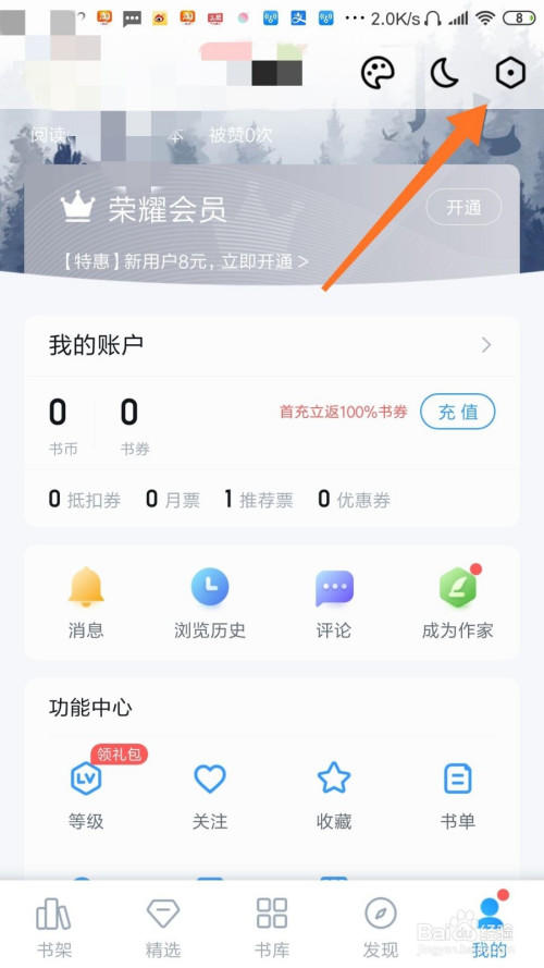 我来分享QQ阅读去哪联系客服。