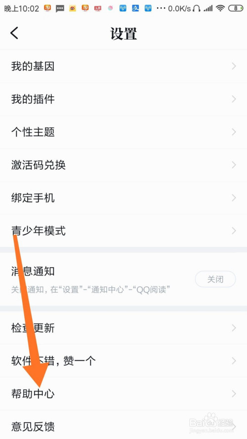我来分享QQ阅读去哪联系客服。
