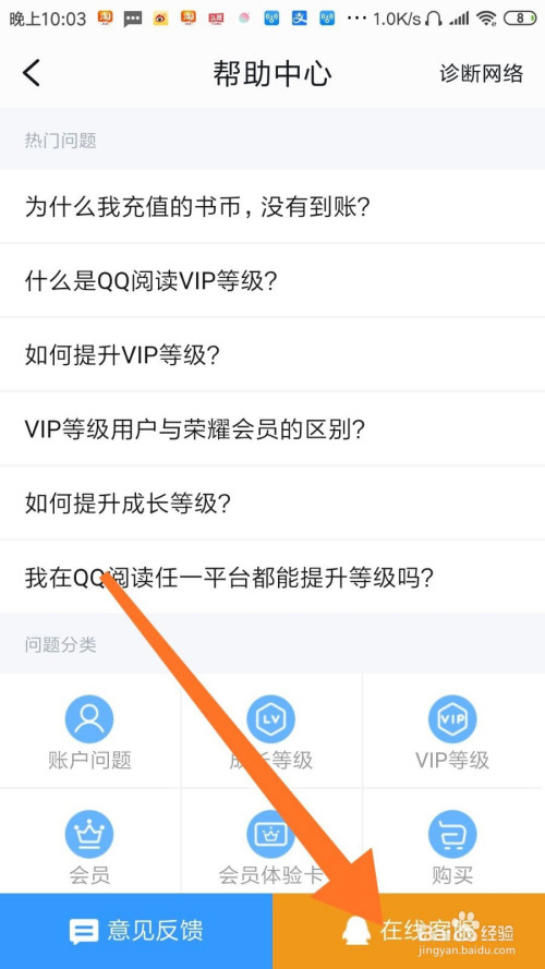 我来分享QQ阅读去哪联系客服。