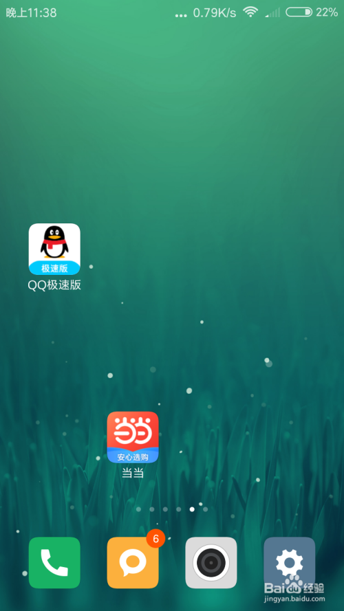 我来分享当当怎么注销当前账号。