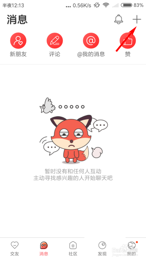 我来分享Nico怎么添加好友。