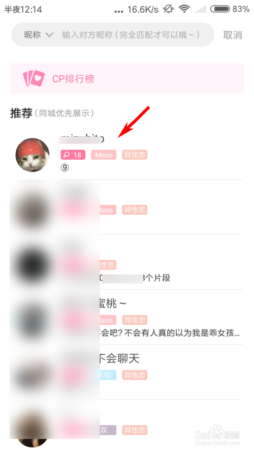 我来分享Nico怎么添加好友。