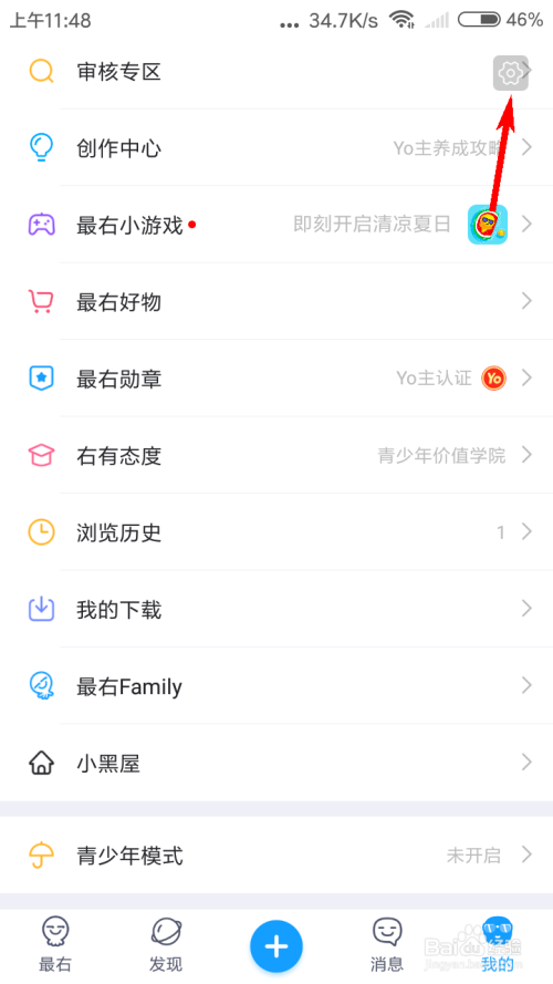 我来分享最右缓存怎么清。
