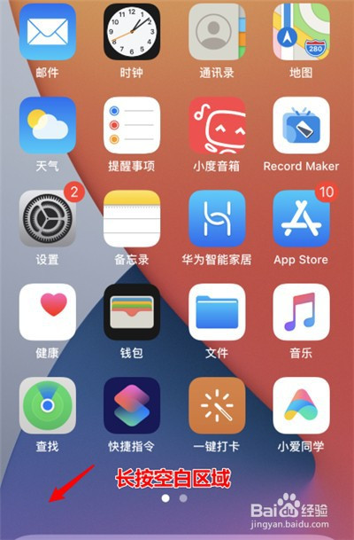 我来分享ios14。