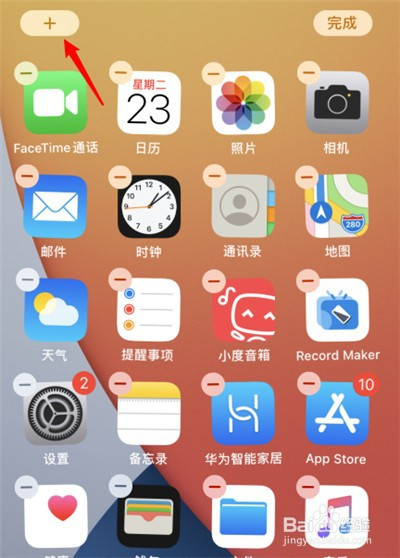 我来分享ios14。