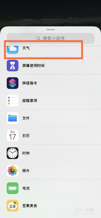 我来分享ios14。