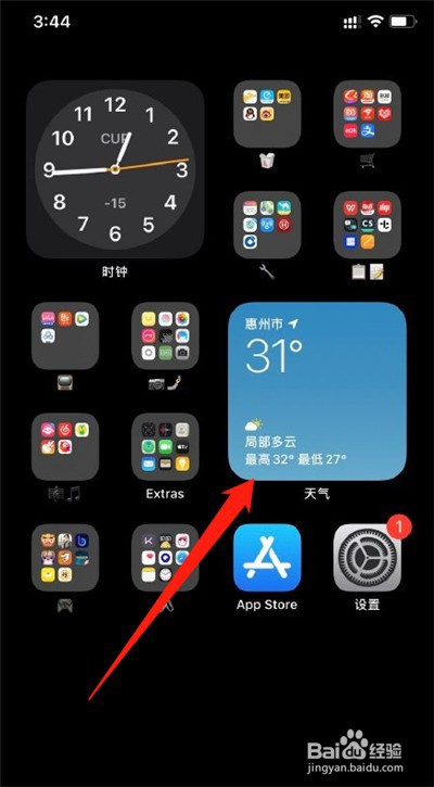 我来分享ios14。