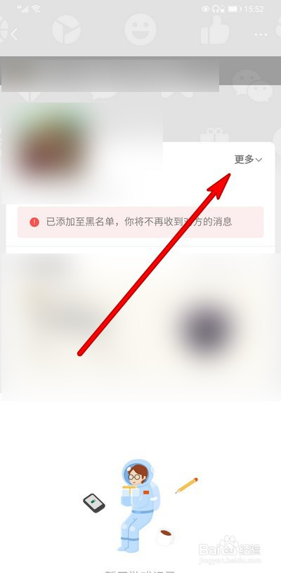 我来分享微信游戏移出黑名单方法我来说说。