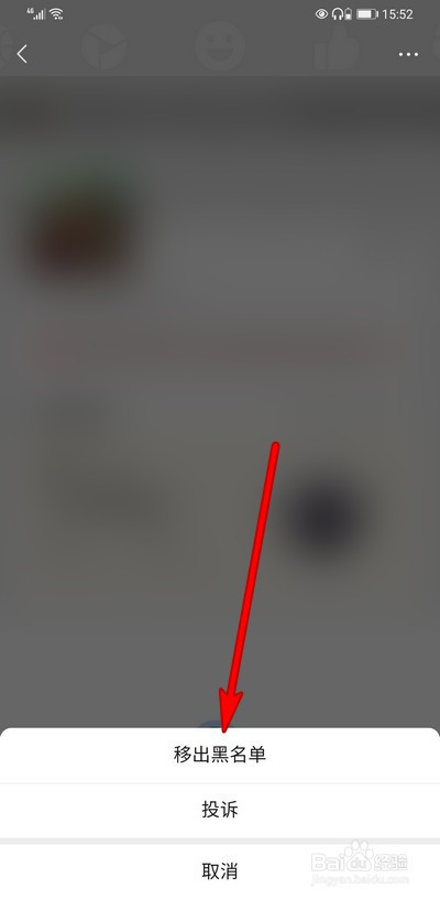 我来分享微信游戏移出黑名单方法我来说说。