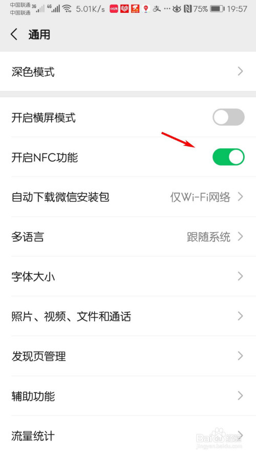 我来分享怎么用微信给交通充钱卡。