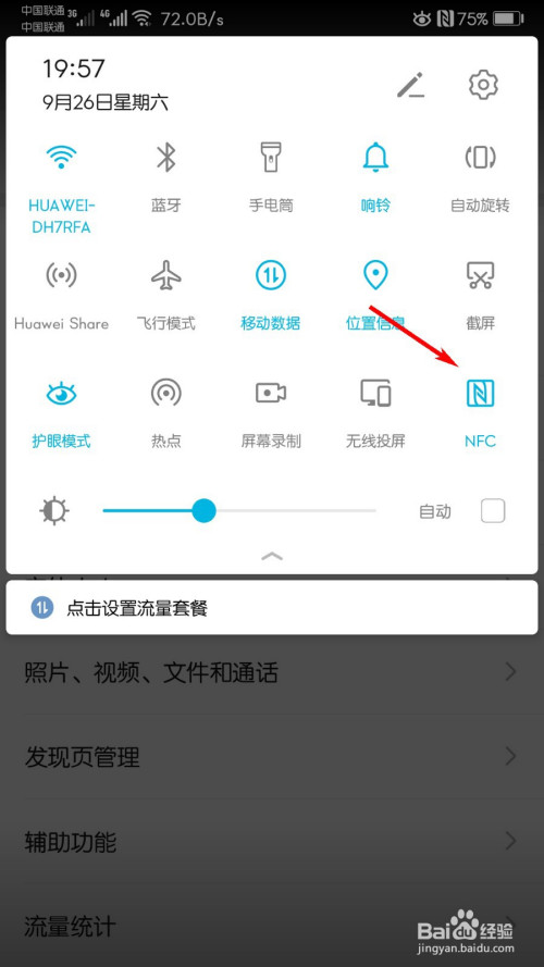 我来分享怎么用微信给交通充钱卡。