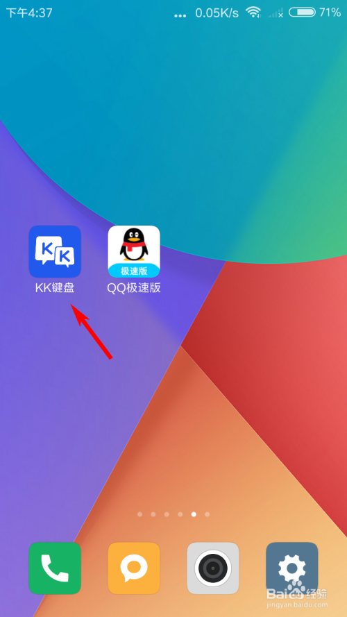我来分享KK键盘缓存怎么清理。