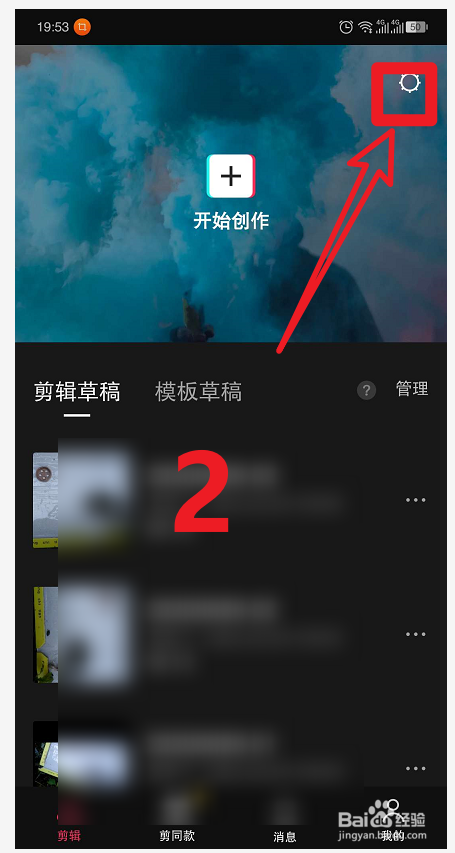 我来分享剪映自动添加片尾功能怎么关。