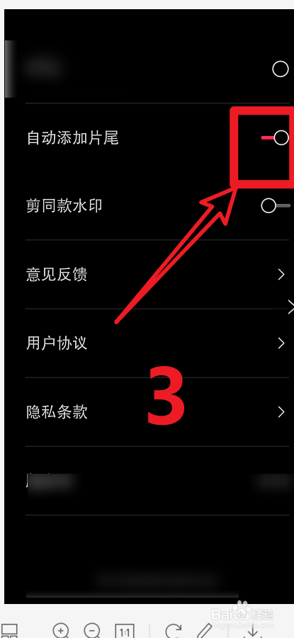 我来分享剪映自动添加片尾功能怎么关。