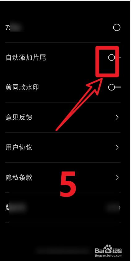 我来分享剪映自动添加片尾功能怎么关。