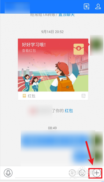 我来分享支付宝中秋快乐红包怎么发。