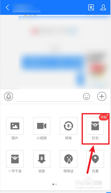 我来分享支付宝中秋快乐红包怎么发。