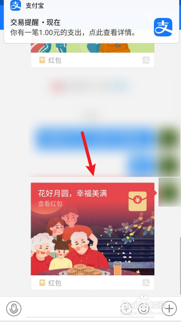 我来分享支付宝中秋快乐红包怎么发。