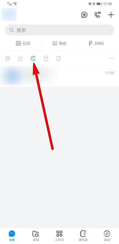 我来分享钉钉怎么把信息设置为稍后处理。