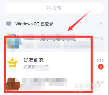 我来分享怎么领qq夸夸红包。