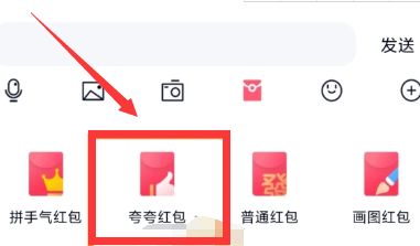 我来分享怎么领qq夸夸红包。