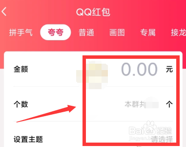 我来分享怎么领qq夸夸红包。