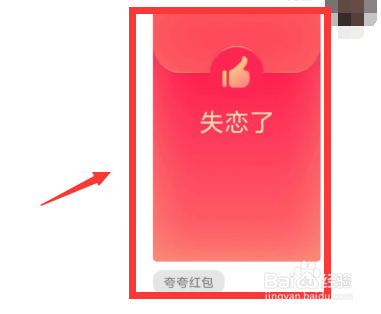 我来分享怎么领qq夸夸红包。