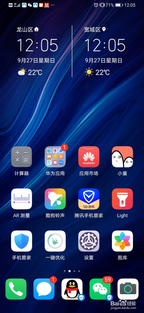 我来分享华为P30Pro怎么设置动态壁纸。