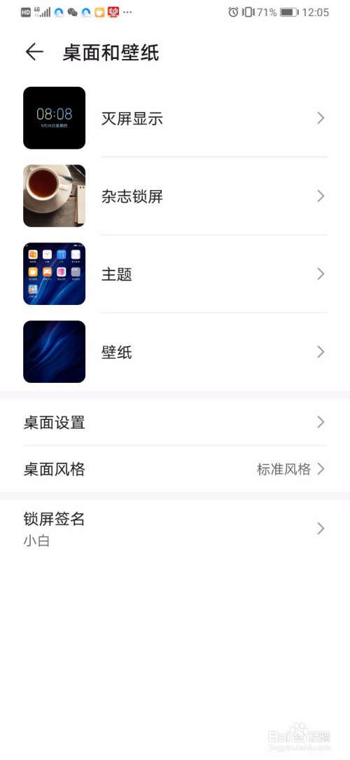 我来分享华为P30Pro怎么设置动态壁纸。