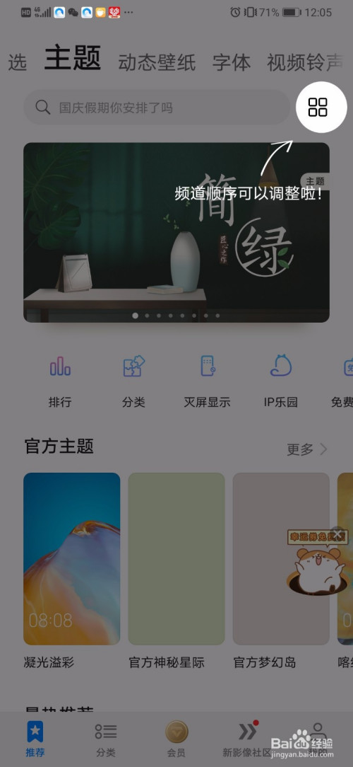 我来分享华为P30Pro怎么设置动态壁纸。