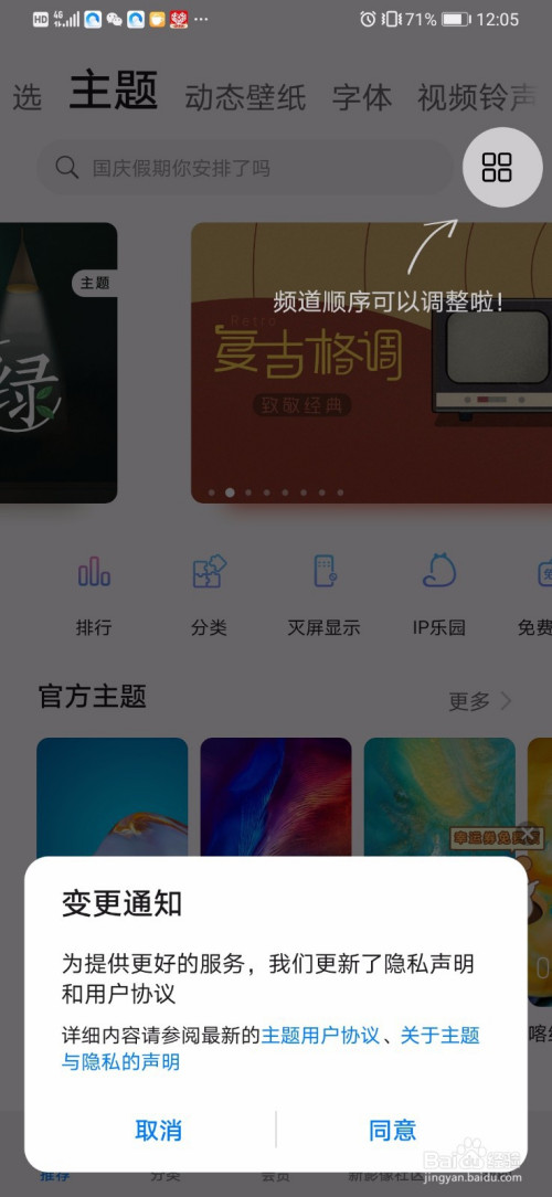 我来分享华为P30Pro怎么设置动态壁纸。